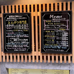 とんかつ ふじ井 - 