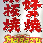 Masaru - 