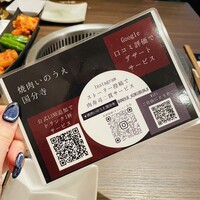 焼肉 いのうえ 国分寺店 - 