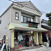 久住屋菓舗 - 