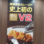 100時間カレー - ローカルタイトル