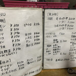 三番ホルモン - 