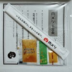 かさねや - お弁当箱の裏に