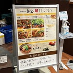 Okonomiyaki Kiji - 外看板