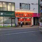 居酒屋王国 二日市店 - 