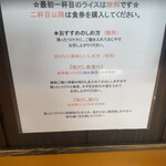 つけ麺まぜそば専門店 えじまん - 