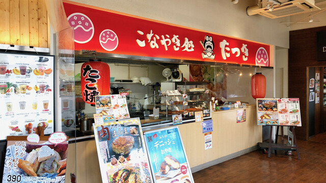 こなやき処 たつき - 富良野（たこ焼き）の写真