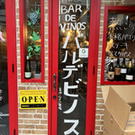 BAR DE VINOS - 