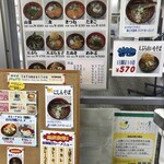 駅そば パクパク - メニュー②