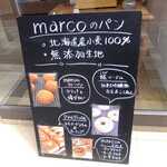 焼きたてパン marco - 