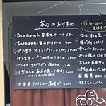 今石飯店 涼華 - 