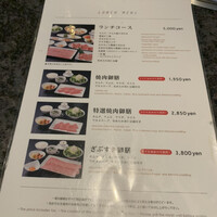 焼肉チャンピオン ペントハウス -  焼肉チャンピオン ペントハウス -