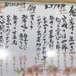 寿司の美登利 - 本日のおすすめメニュー