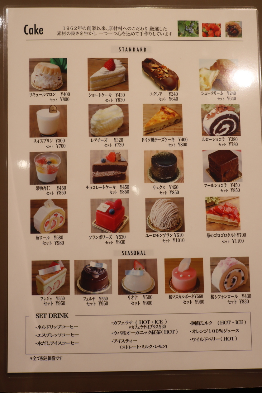 スイス 下 通 店