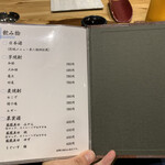 焼鳥と地酒 SAKE酉 - 