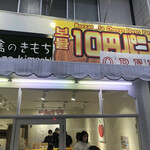 林檎のきもち - 