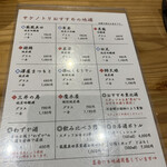 焼鳥と地酒 SAKE酉 - 