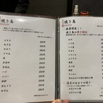 焼鳥と地酒 SAKE酉 - 