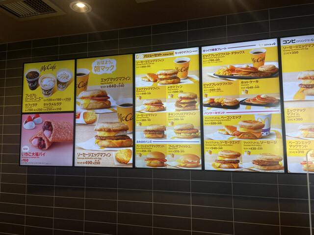 朝マック！ 久しぶりの朝マック❗️』by ヒーロー400212