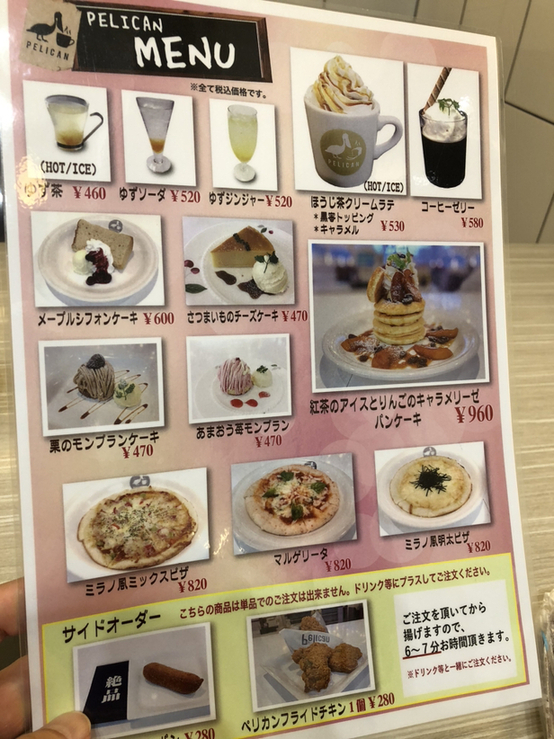 ベーカリーパーラーペリカン港当知店 コーヒーチケット