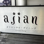 Ajian Juppun - 