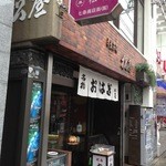 松屋製菓 - 