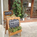 お店は環八沿いにあります