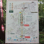 うずら家 - 戸隠神社奥社の説明書き