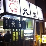 大金 - 居酒屋のような外観