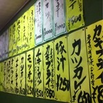 大金 - どこか居酒屋風。