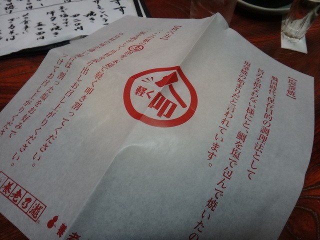 養老乃瀧 一関バイパス店 - 一ノ関（居酒屋）の写真