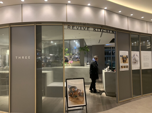 by RUPINENEHIDE : REVIVE KITCHEN THREE HIBIYA - 日比谷/カフェ [食べログ]
