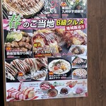 Okonomiyaki Teppanyaki Kinta - 