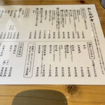 扇町うどん屋 あすろう - 