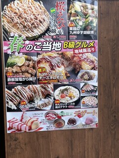 h Okonomiyaki Teppanyaki Kinta - 