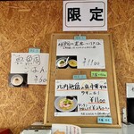 寿製麺 よしかわ - 