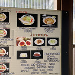 食堂 はせ川 - メニュー