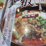 麺場 田所商店 - 