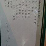 CAFE たまゆら - メニュー