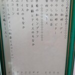 CAFE たまゆら - メニュー