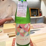 鮨 功 - 谷川岳　純米吟醸春酒