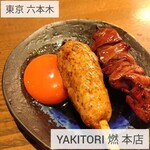 YAKITORI 燃 - 