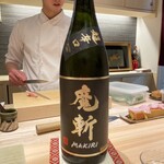 鮨 功 - 魔斬　超辛口