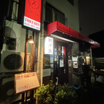 Bikutoriya - お店