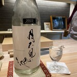 鮨 功 - 月不見の池　生酒
