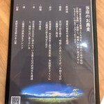 手打ち蕎麦 YAHEI - 