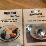 手打ち蕎麦 YAHEI - 