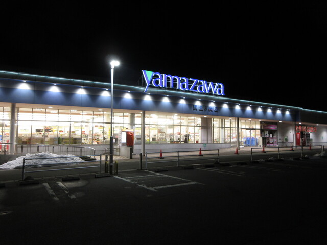 yamazawa 天童中央店（ヤマザワ） - 天童（コンビニ・スーパー）の写真