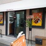 Mammaru Koi - 店舗外観
