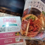 ただいま変身中 - 汁あり担々麺@ライン友達追加